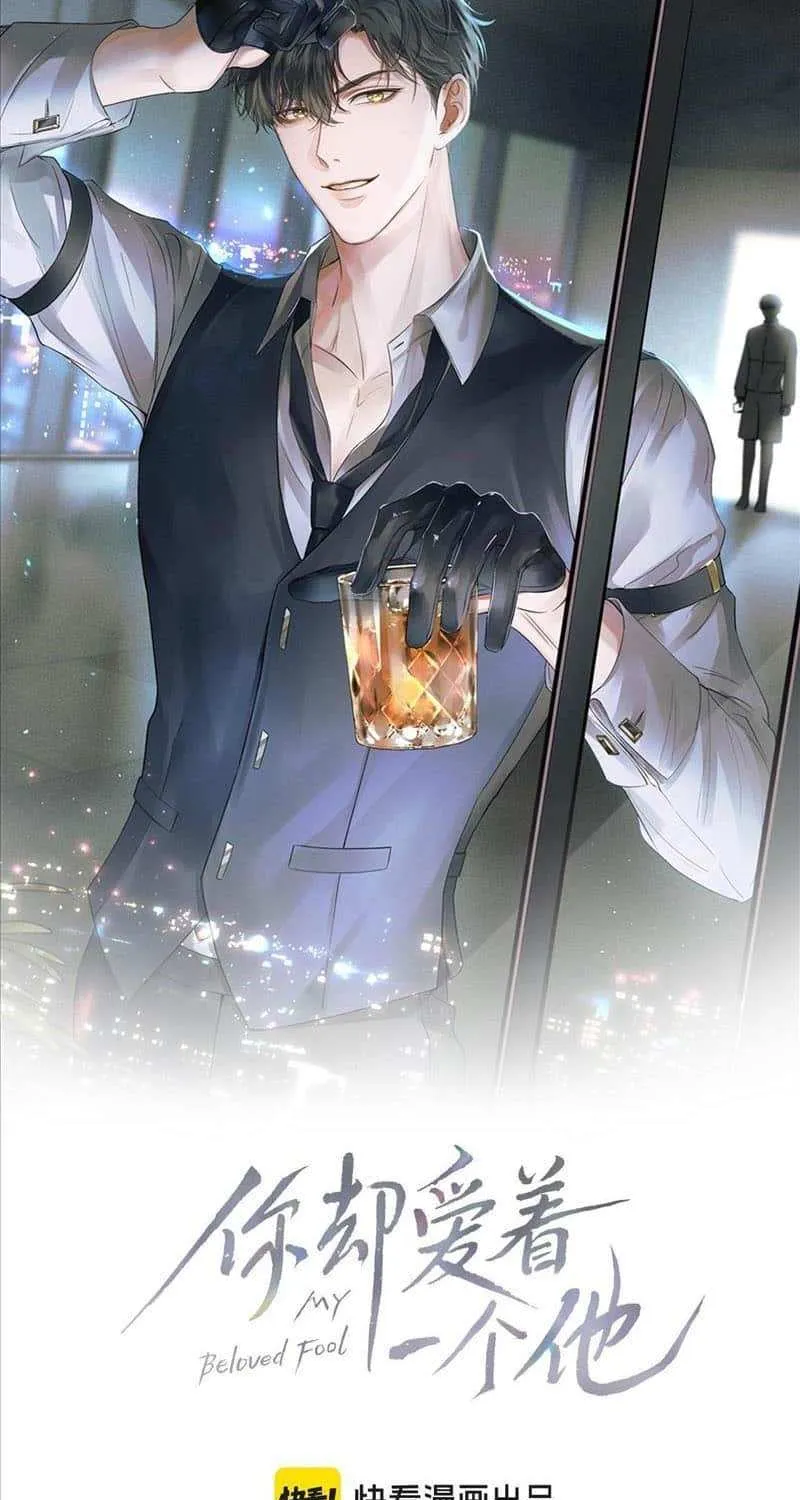 Yet You Love a Guy Like Him Chapter 92 page 5 - 