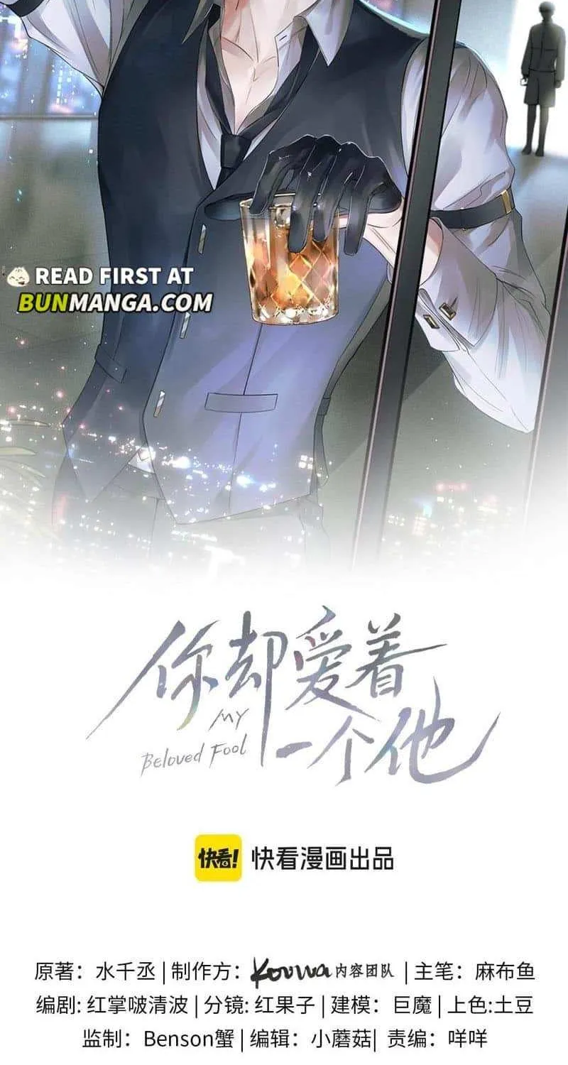 Yet You Love a Guy Like Him Chapter 94 page 7 - 