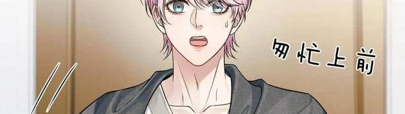 Yet You Love a Guy Like Him Chapter 95 page 24 - 