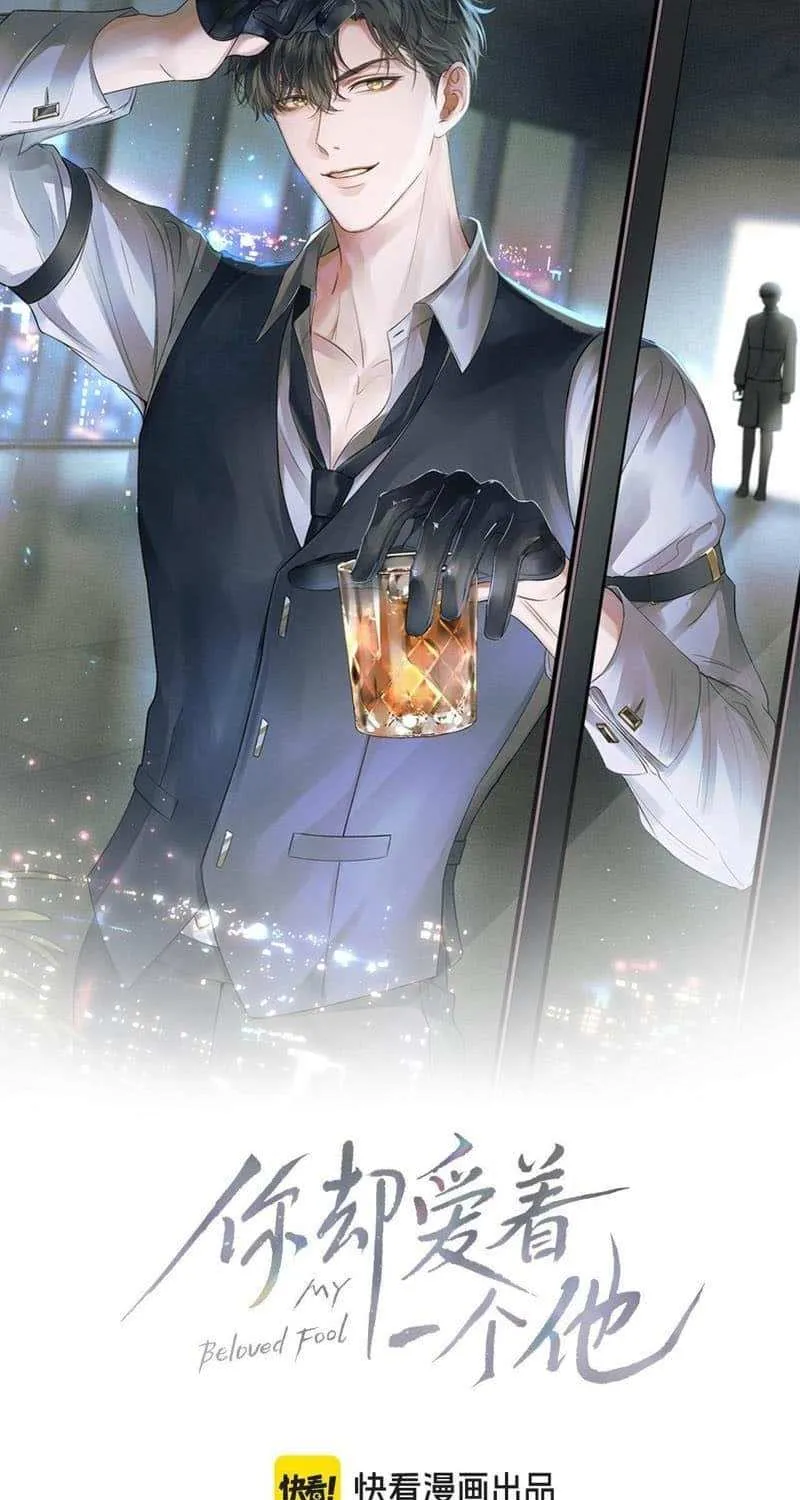 Yet You Love a Guy Like Him Chapter 95 page 6 - 