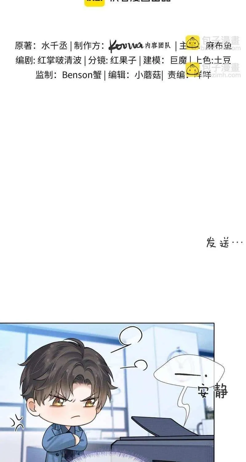 Yet You Love a Guy Like Him Chapter 95 page 7 - 
