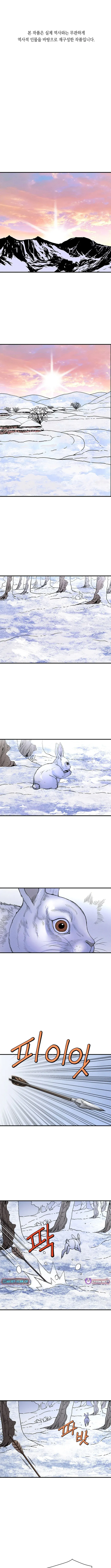 Yi Sun-sin: The Conqueror Chapter 17 page 3 - 