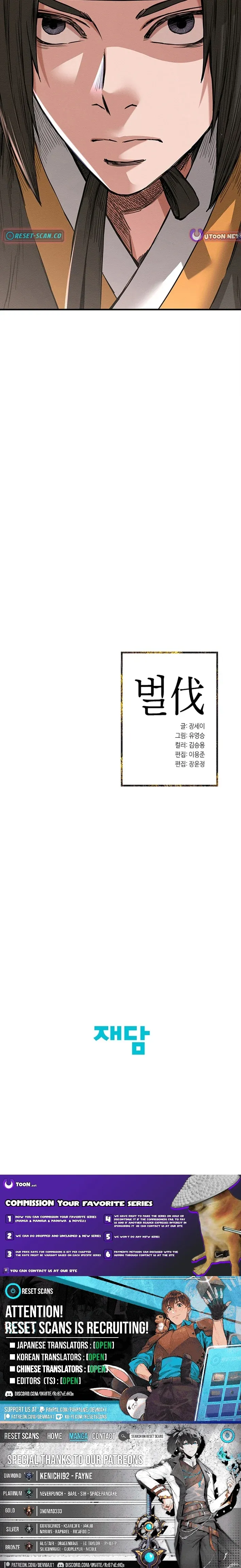 Yi Sun-sin: The Conqueror Chapter 18 page 12 - 