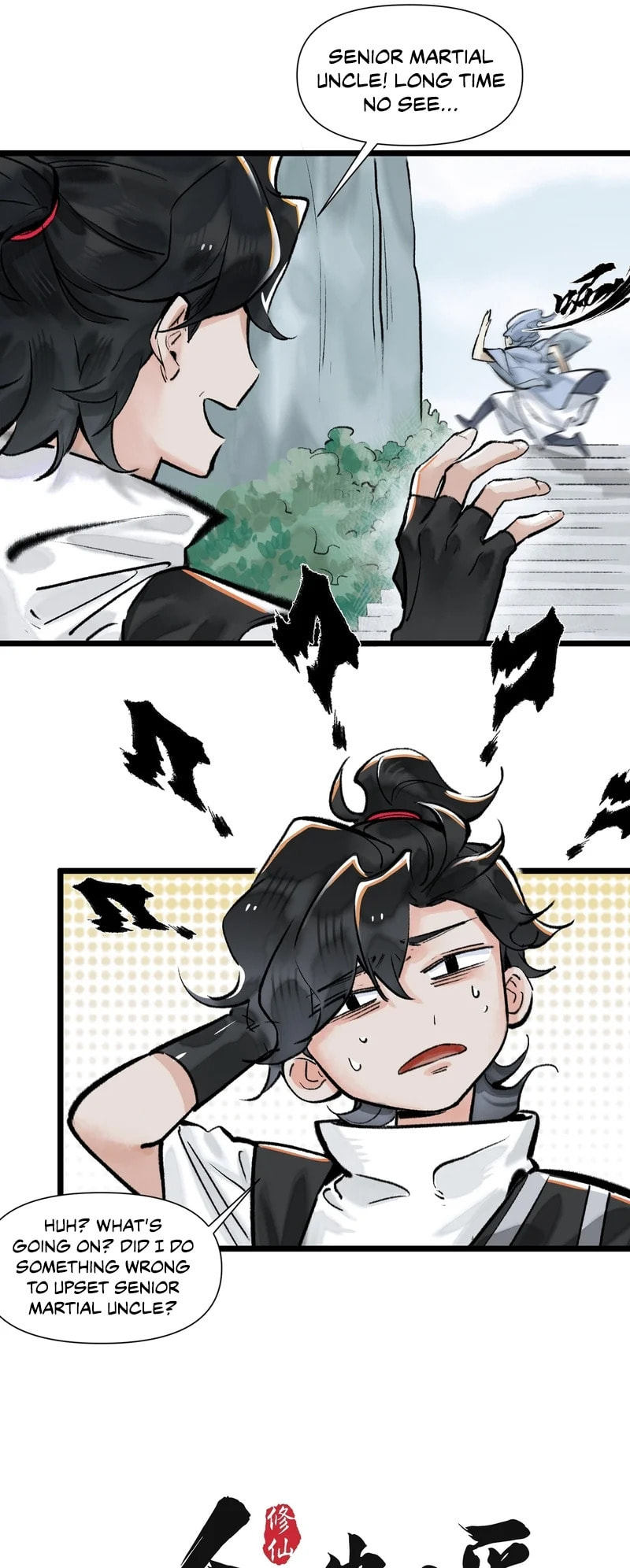 Yinian Xiaoyao Chapter 12 page 12 - 