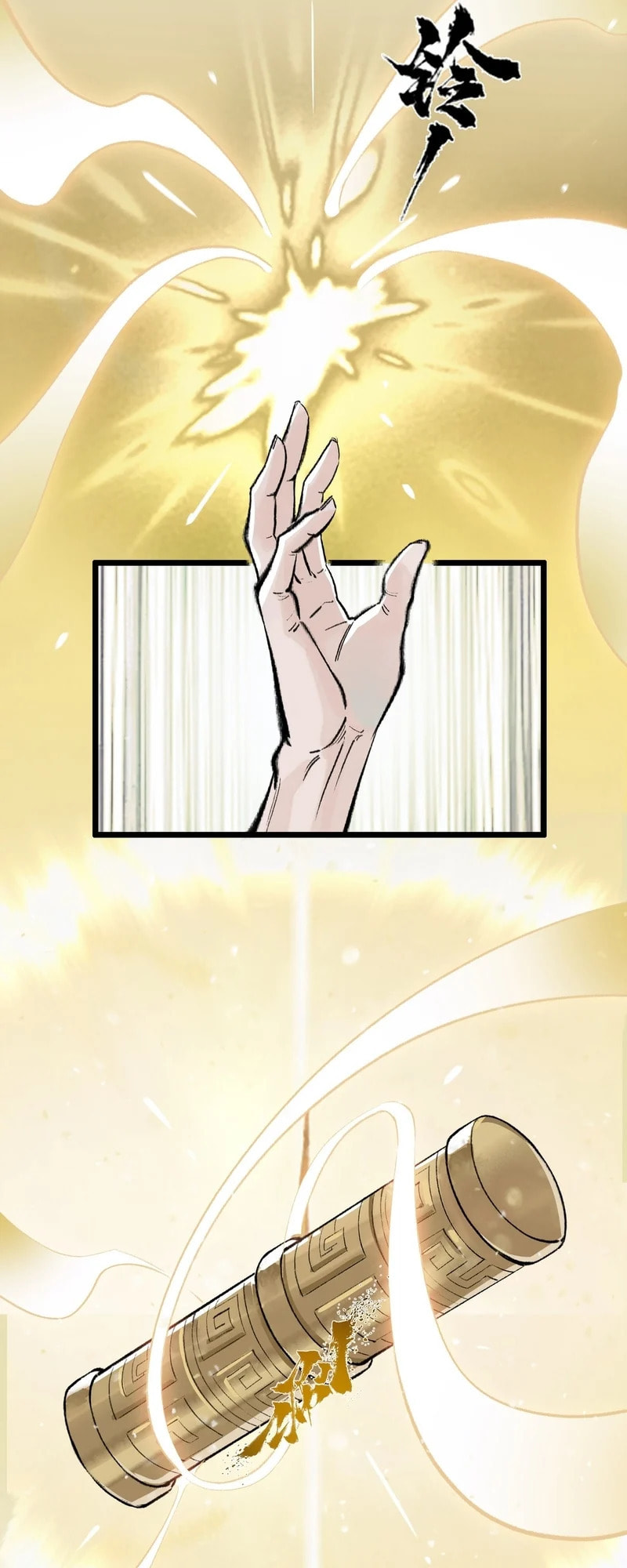 Yinian Xiaoyao Chapter 16 page 16 - 