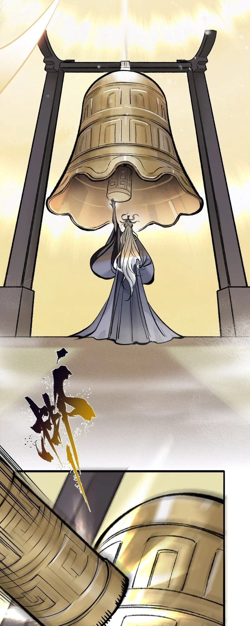 Yinian Xiaoyao Chapter 16 page 17 - 