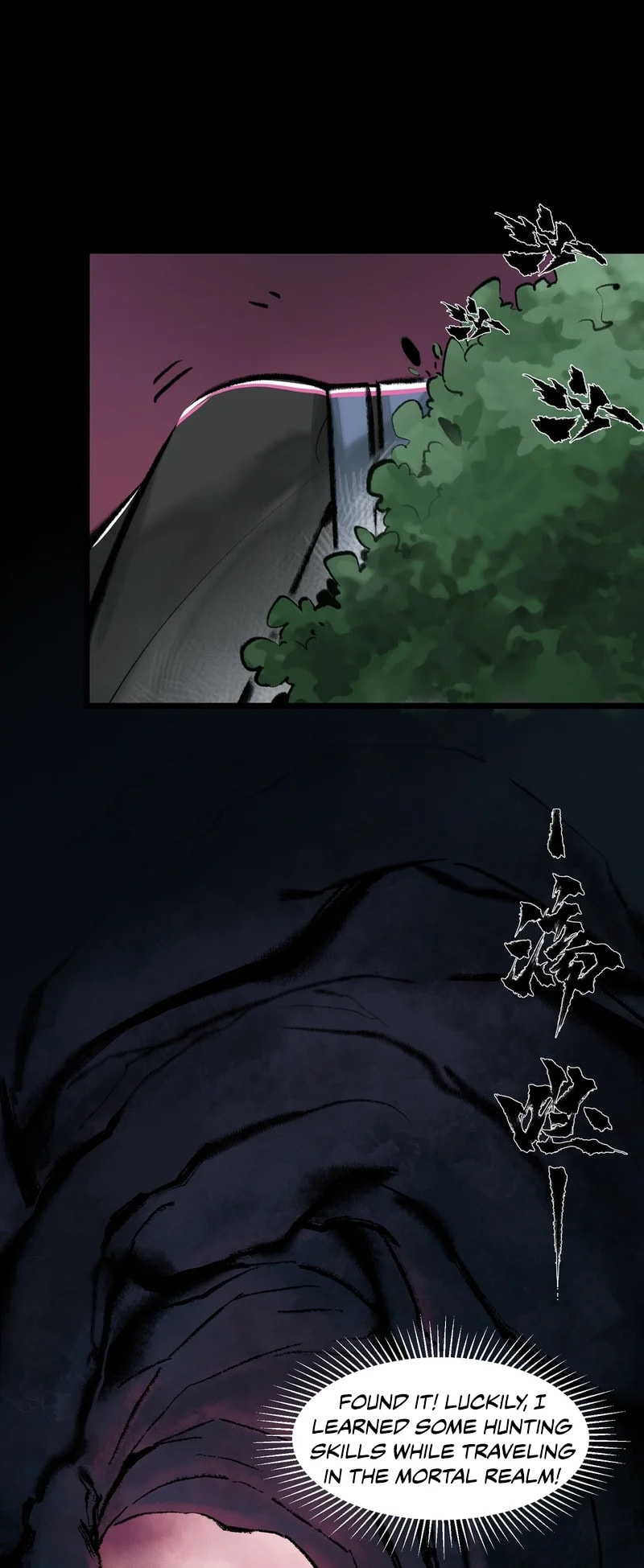 Yinian Xiaoyao Chapter 17 page 12 - 