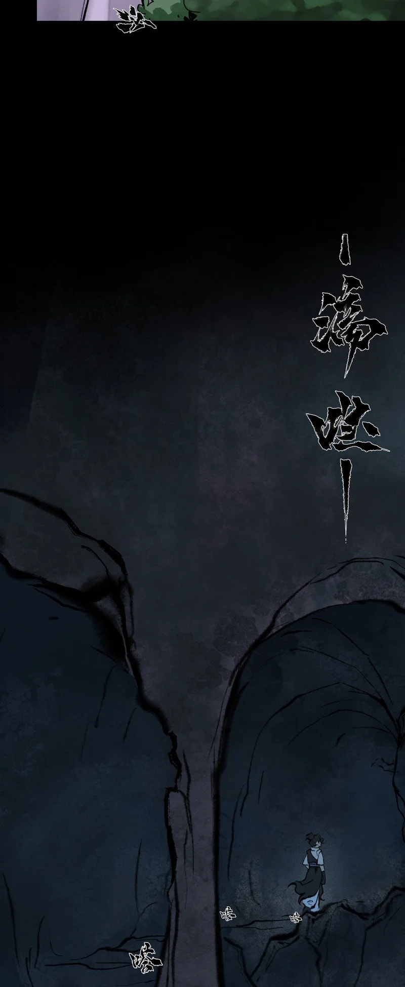 Yinian Xiaoyao Chapter 17 page 14 - 