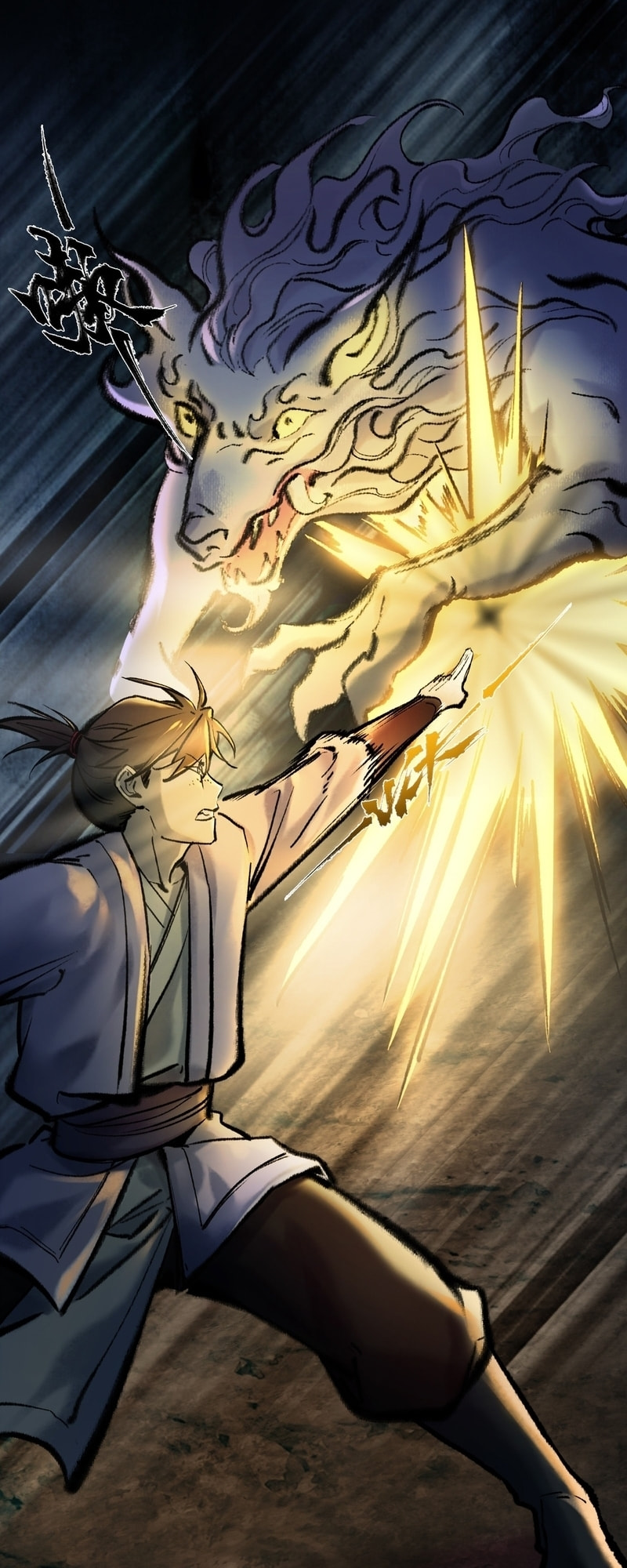 Yinian Xiaoyao Chapter 17 page 19 - 