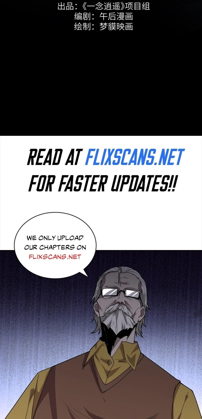 Yinian Xiaoyao Chapter 17 page 23 - 