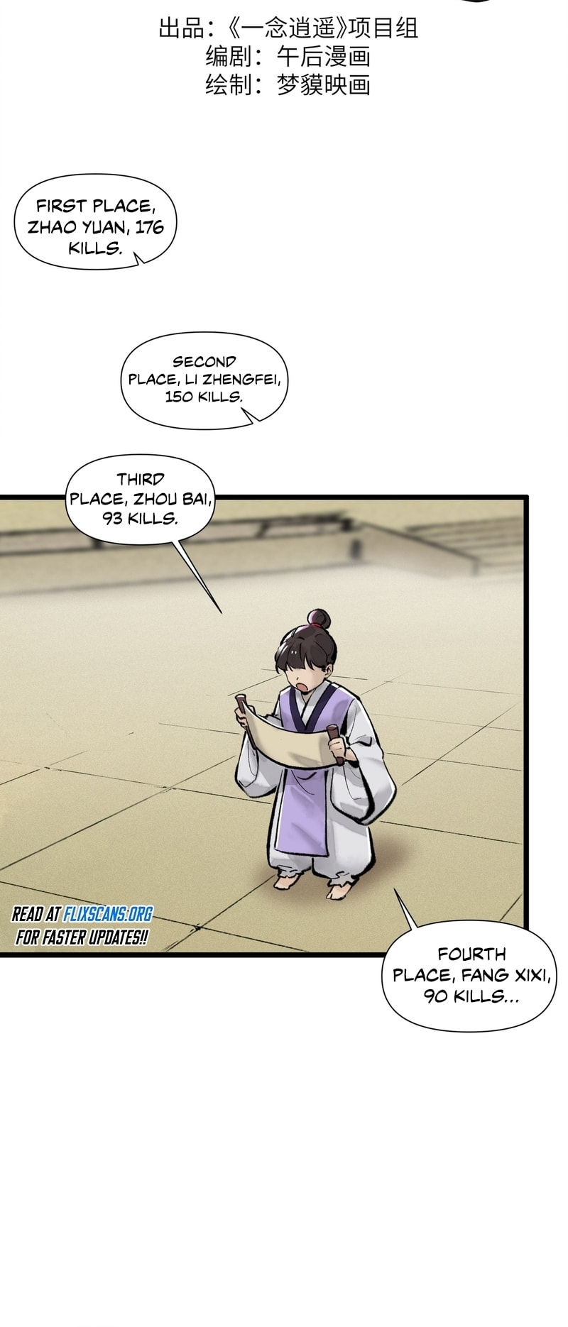 Yinian Xiaoyao Chapter 19 page 5 - 