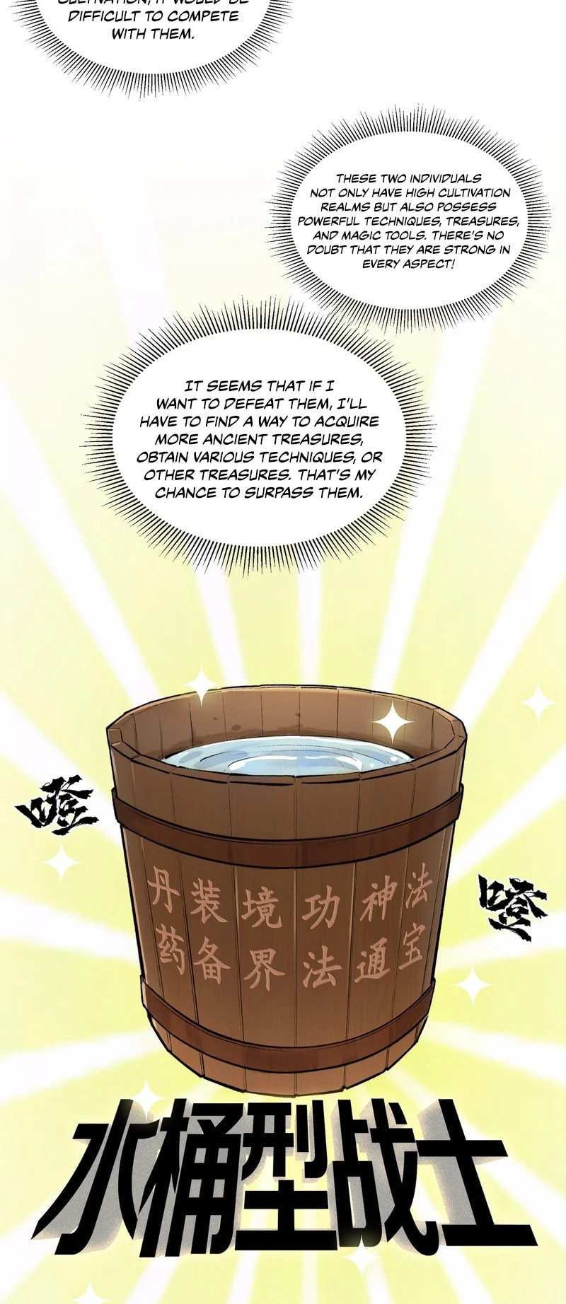 Yinian Xiaoyao Chapter 19 page 9 - 