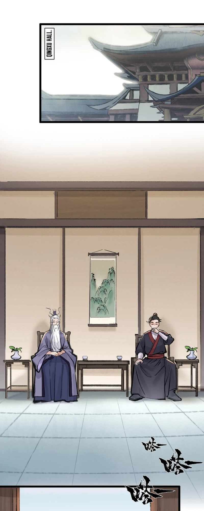 Yinian Xiaoyao Chapter 20 page 1 - 