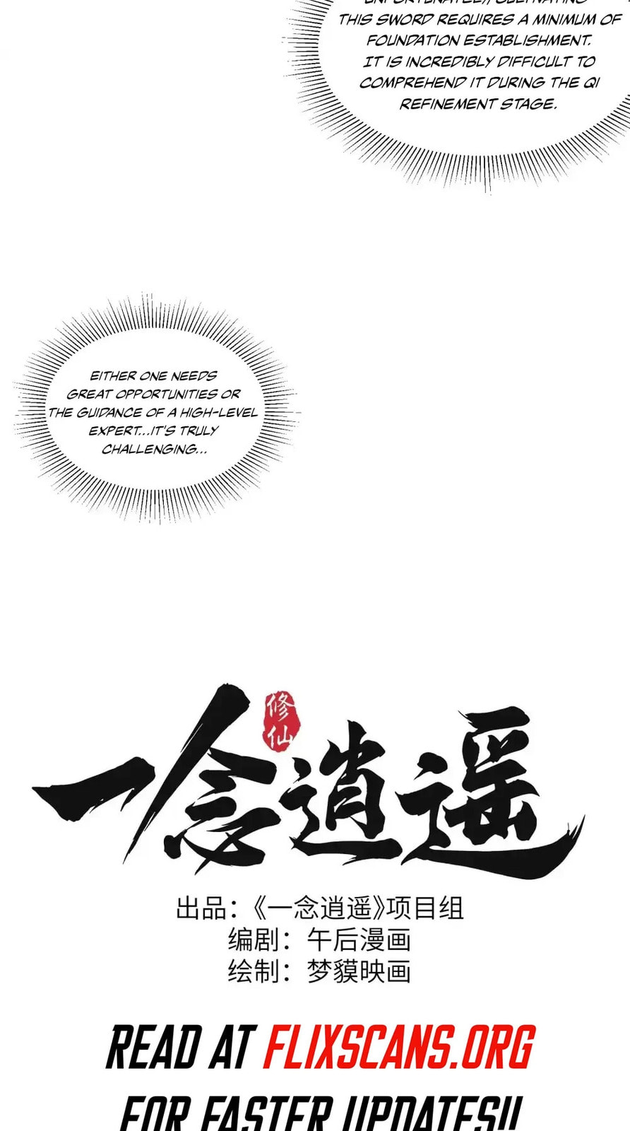 Yinian Xiaoyao Chapter 21 page 21 - 