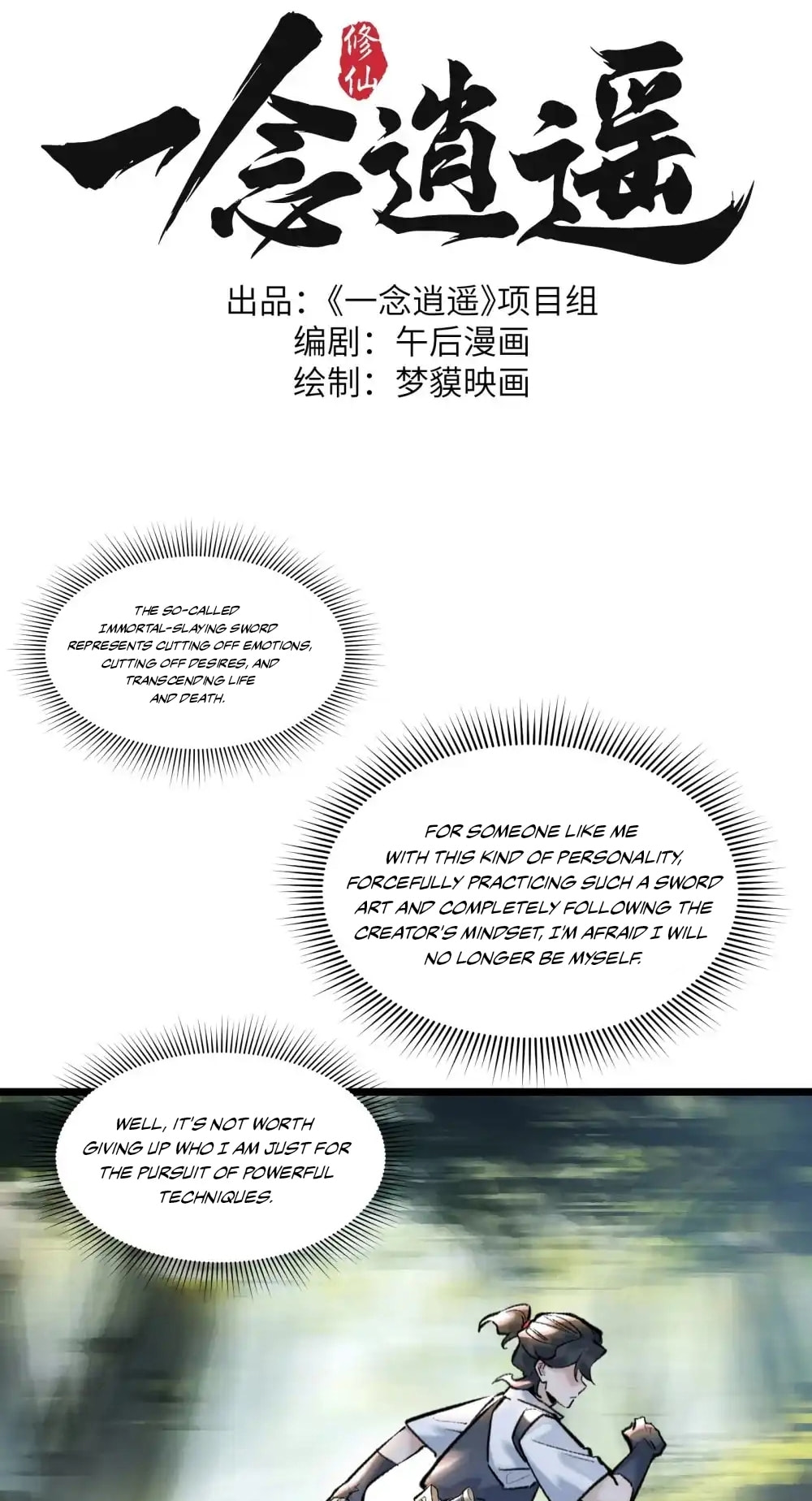 Yinian Xiaoyao Chapter 23 page 28 - 
