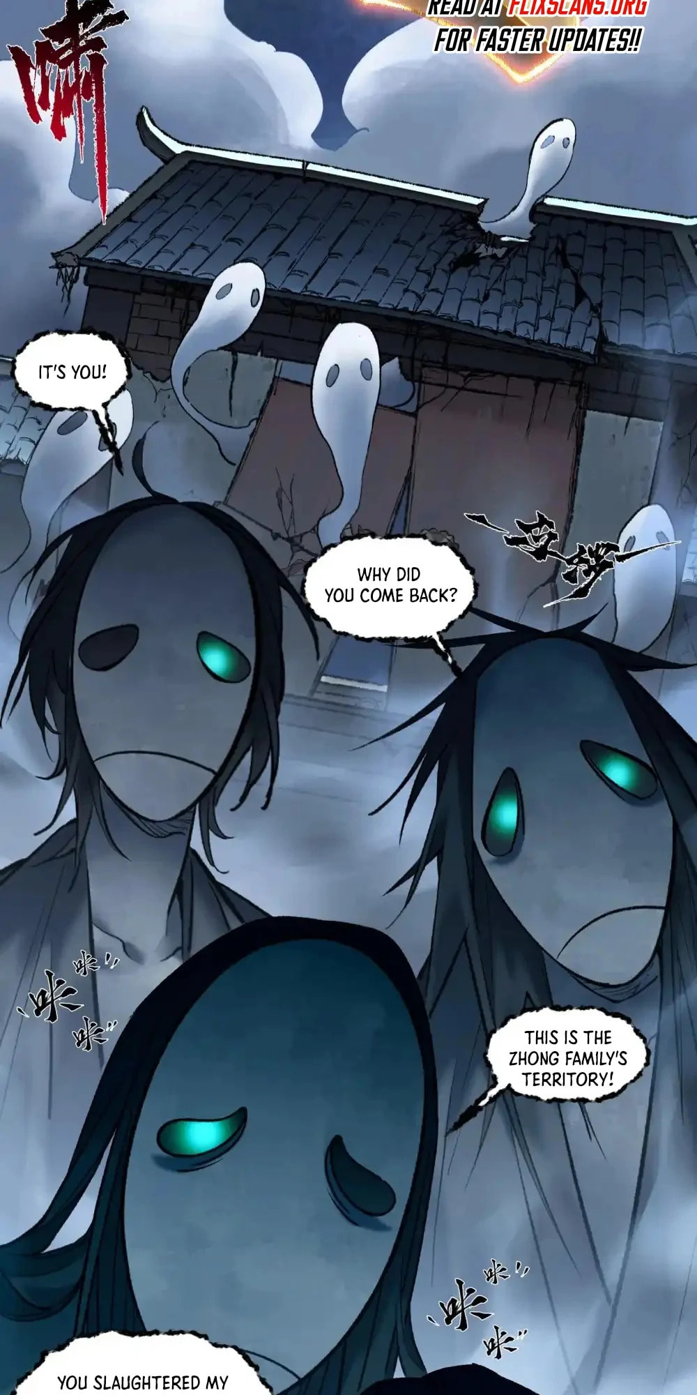 Yinian Xiaoyao Chapter 23 page 5 - 