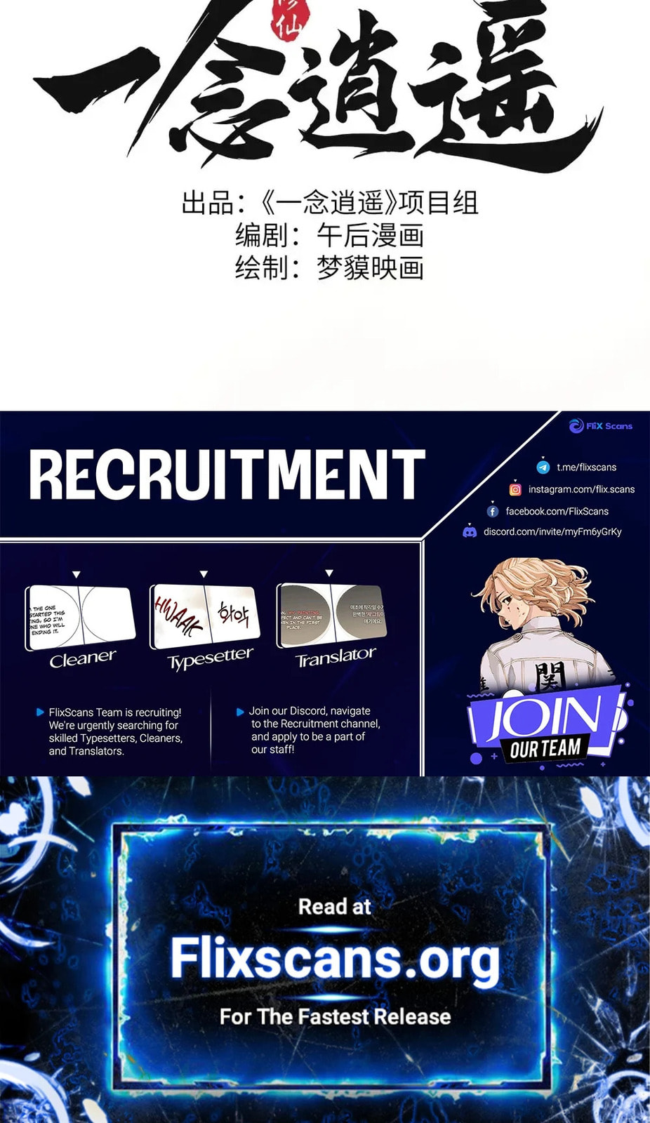 Yinian Xiaoyao Chapter 25 page 26 - 