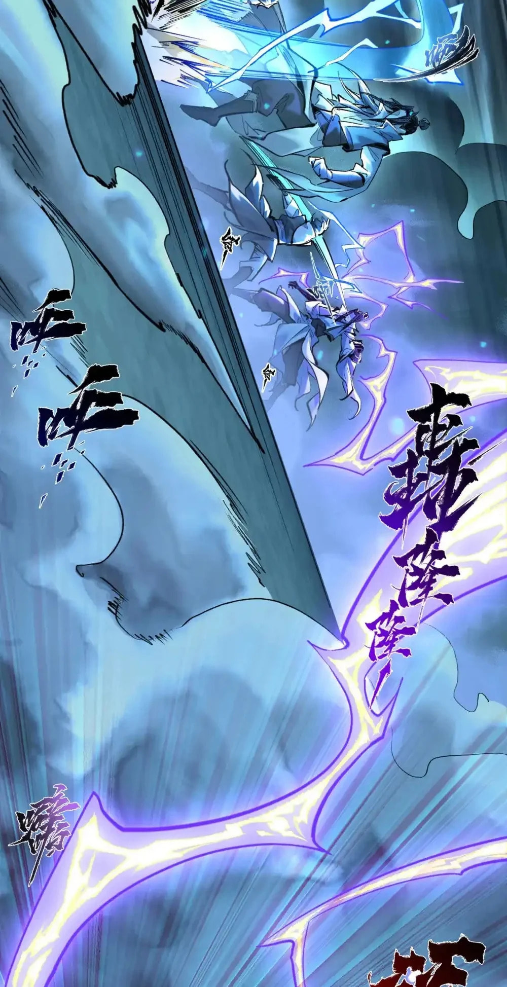 Yinian Xiaoyao Chapter 29 page 12 - 