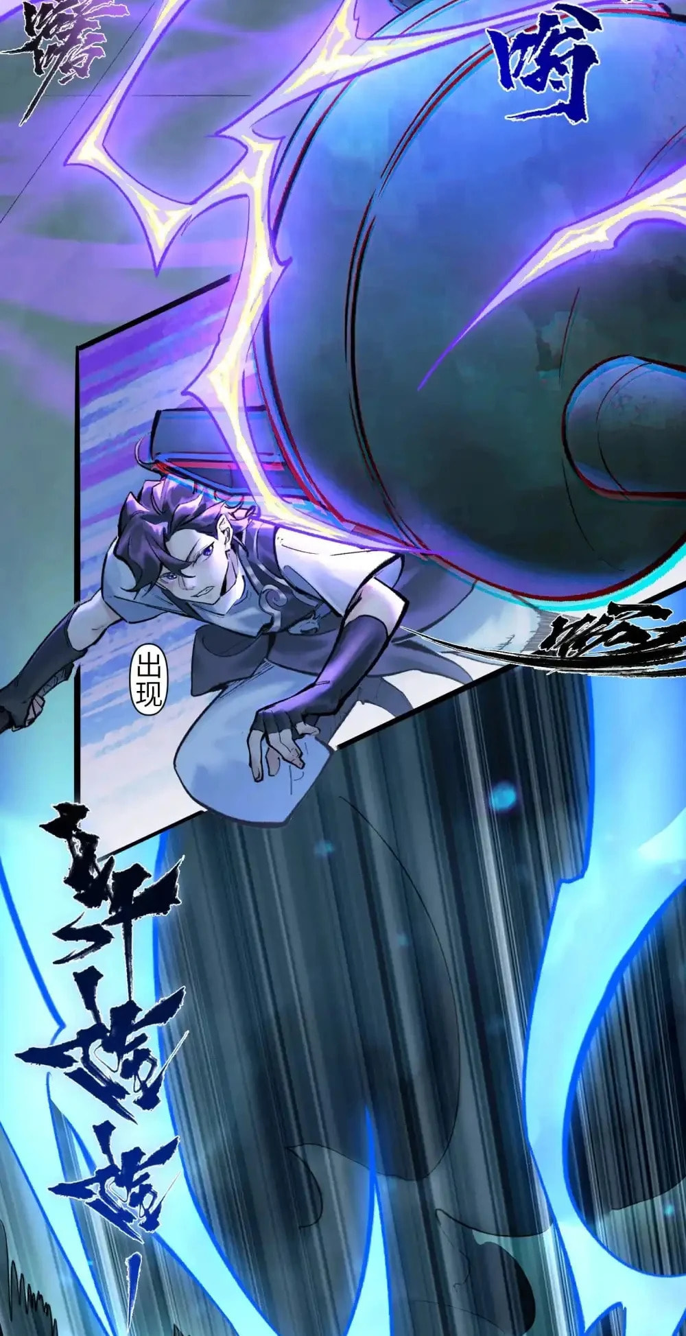 Yinian Xiaoyao Chapter 29 page 10 - 