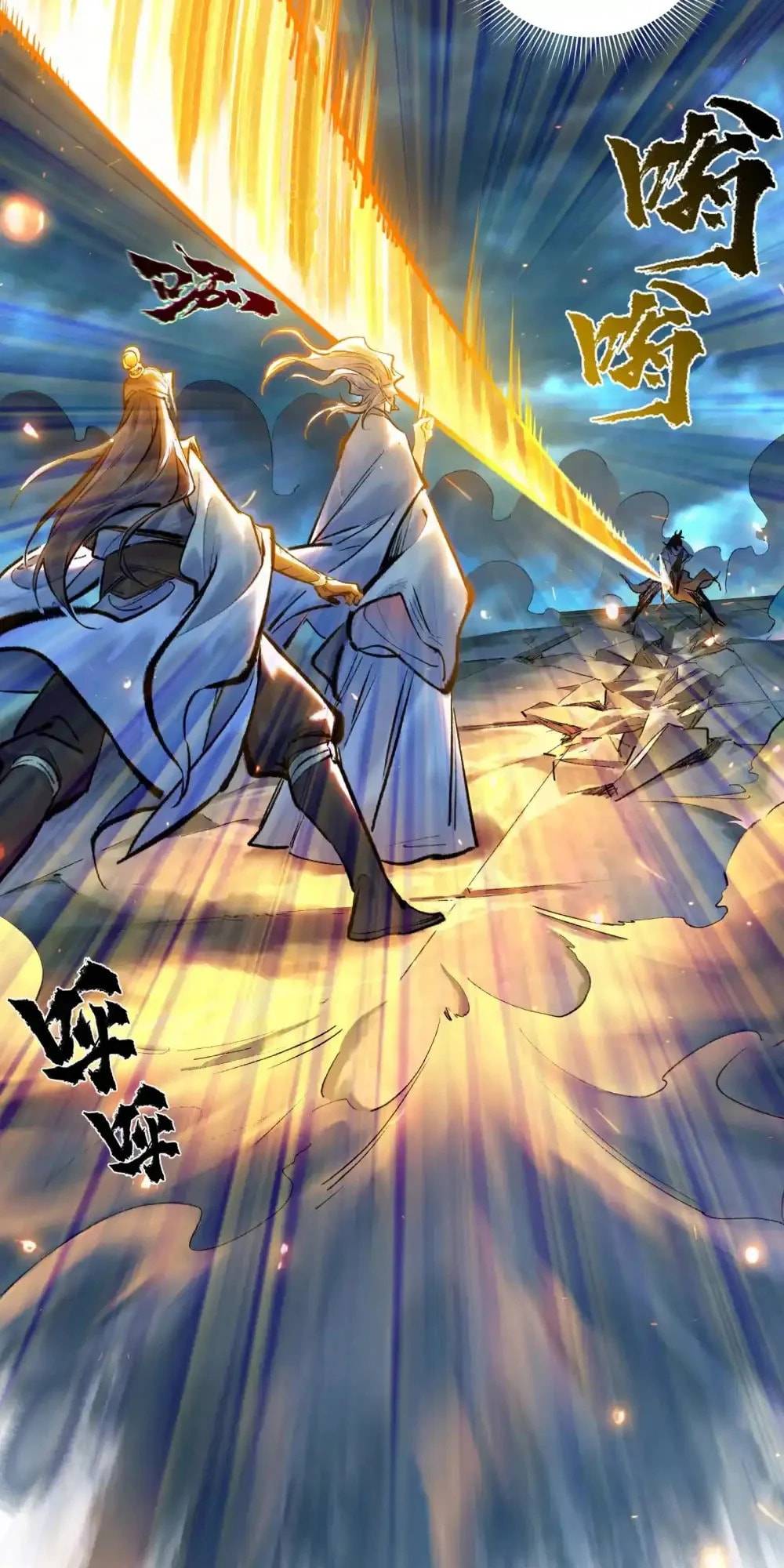 Yinian Xiaoyao Chapter 30 page 13 - 