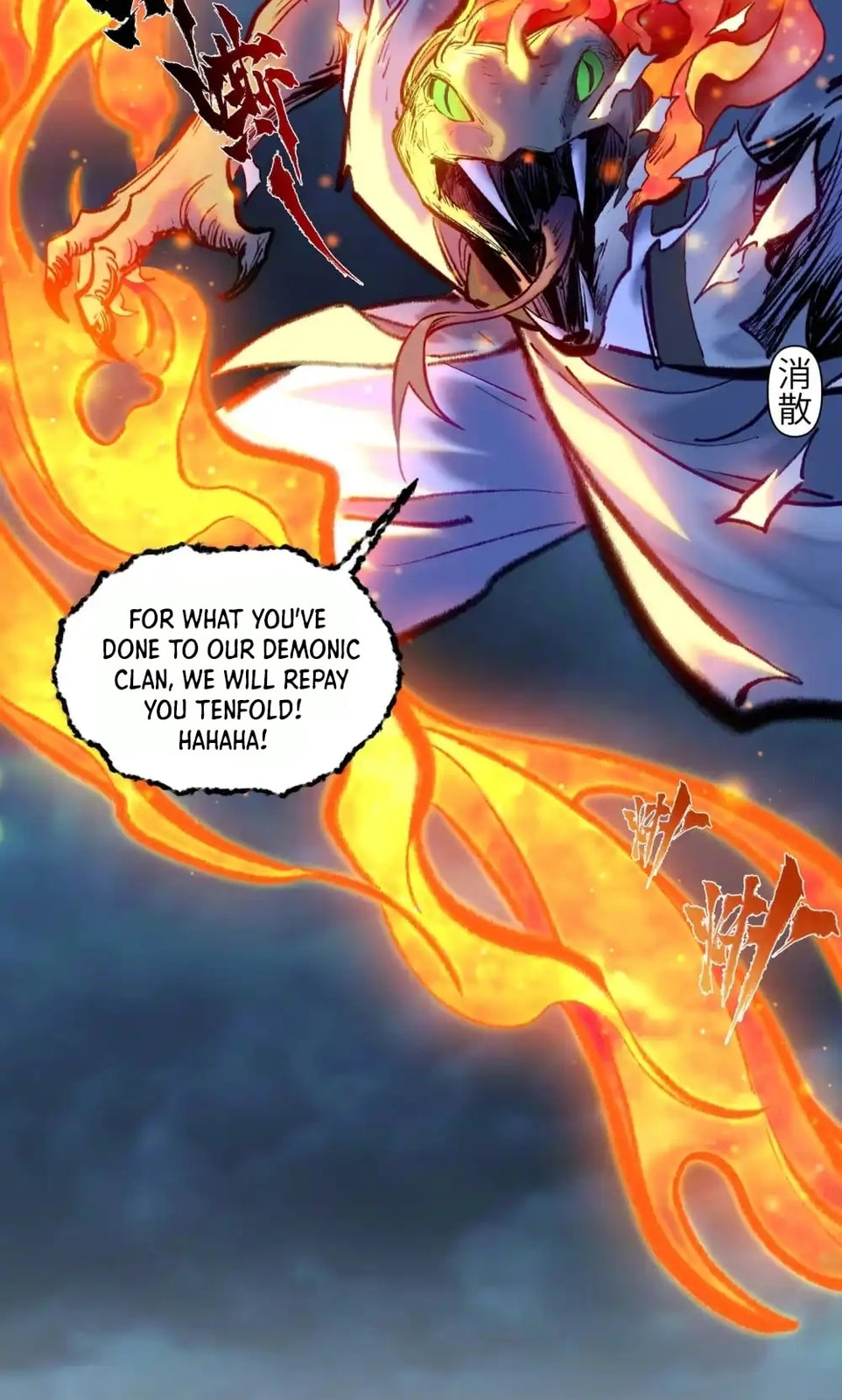 Yinian Xiaoyao Chapter 30 page 27 - 