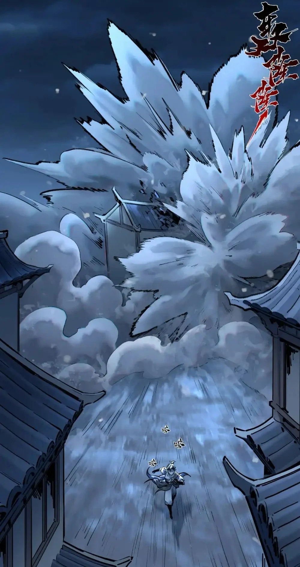 Yinian Xiaoyao Chapter 32 page 14 - 
