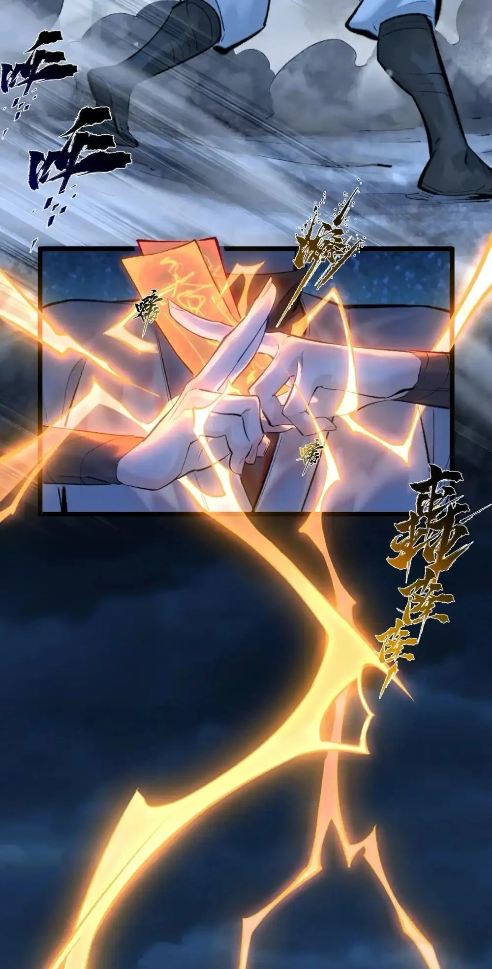 Yinian Xiaoyao Chapter 32 page 21 - 