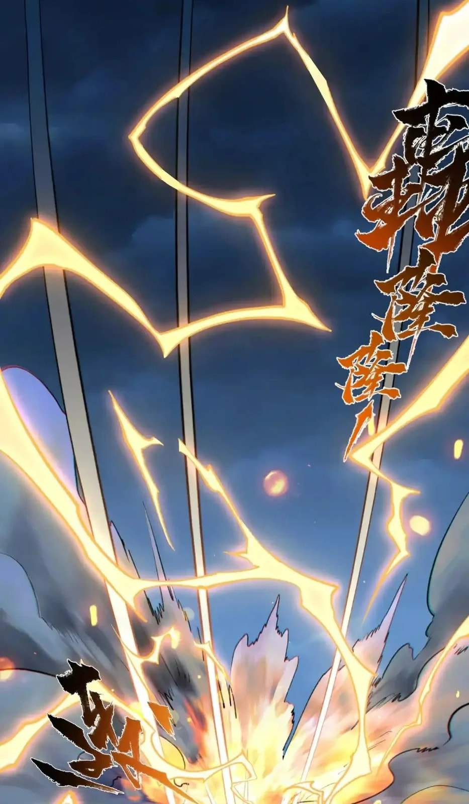 Yinian Xiaoyao Chapter 32 page 26 - 
