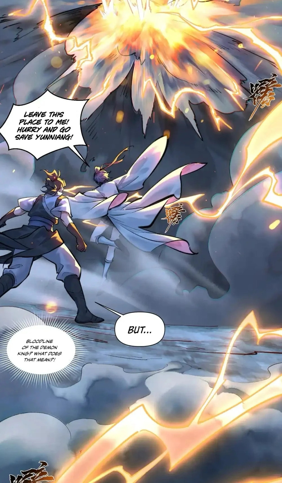 Yinian Xiaoyao Chapter 32 page 27 - 