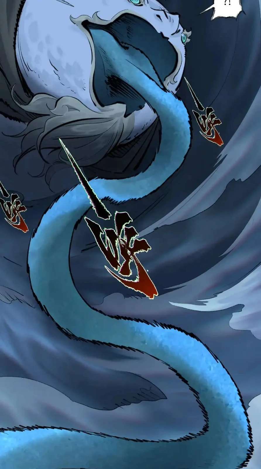 Yinian Xiaoyao Chapter 32 page 7 - 