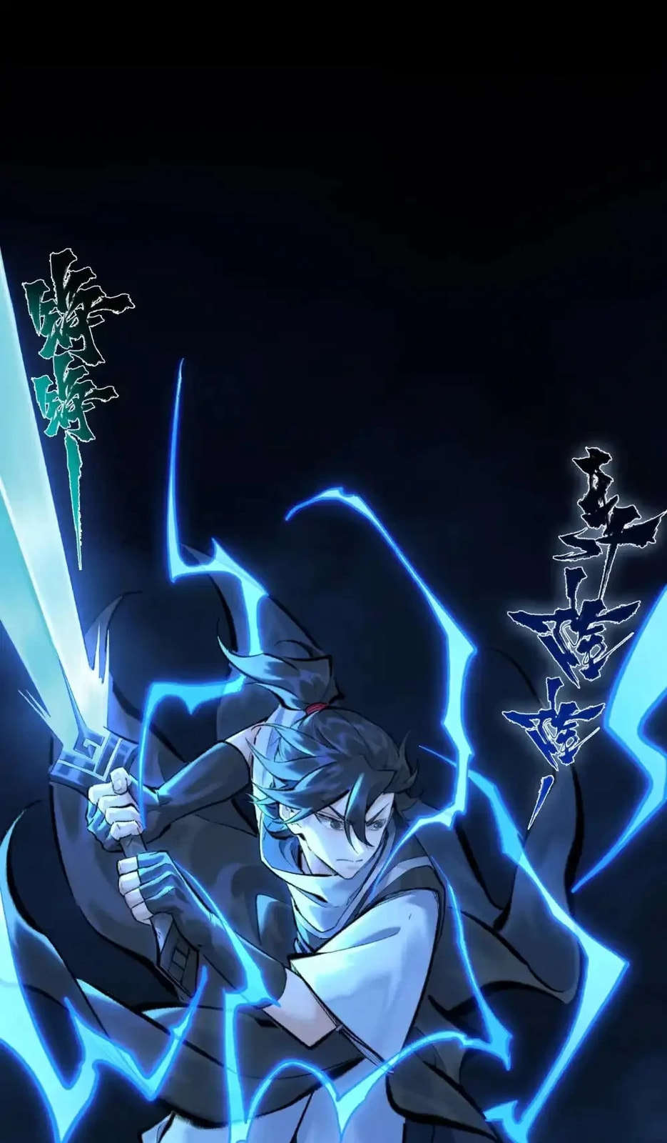 Yinian Xiaoyao Chapter 33 page 2 - 