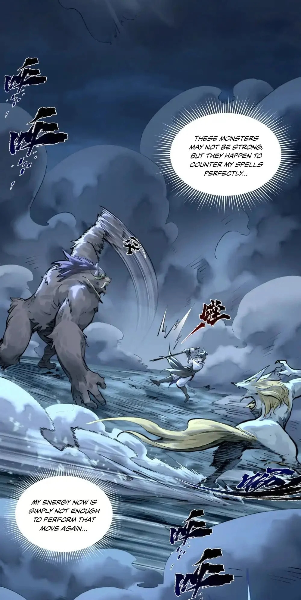 Yinian Xiaoyao Chapter 33 page 16 - 