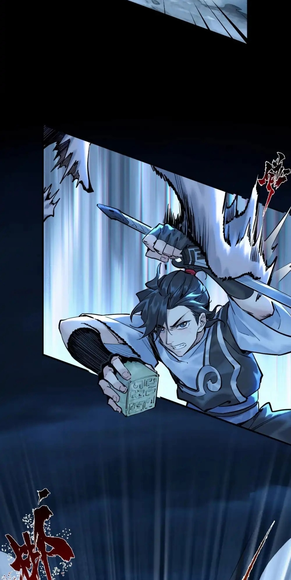 Yinian Xiaoyao Chapter 33 page 18 - 