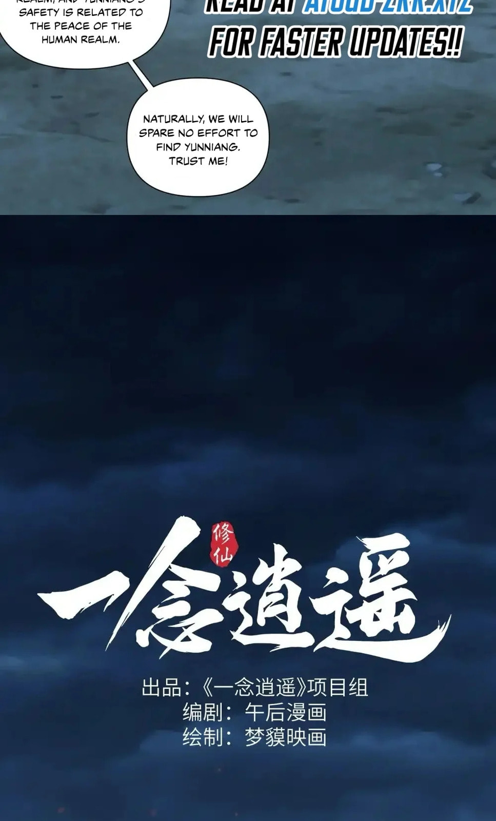 Yinian Xiaoyao Chapter 34 page 18 - 