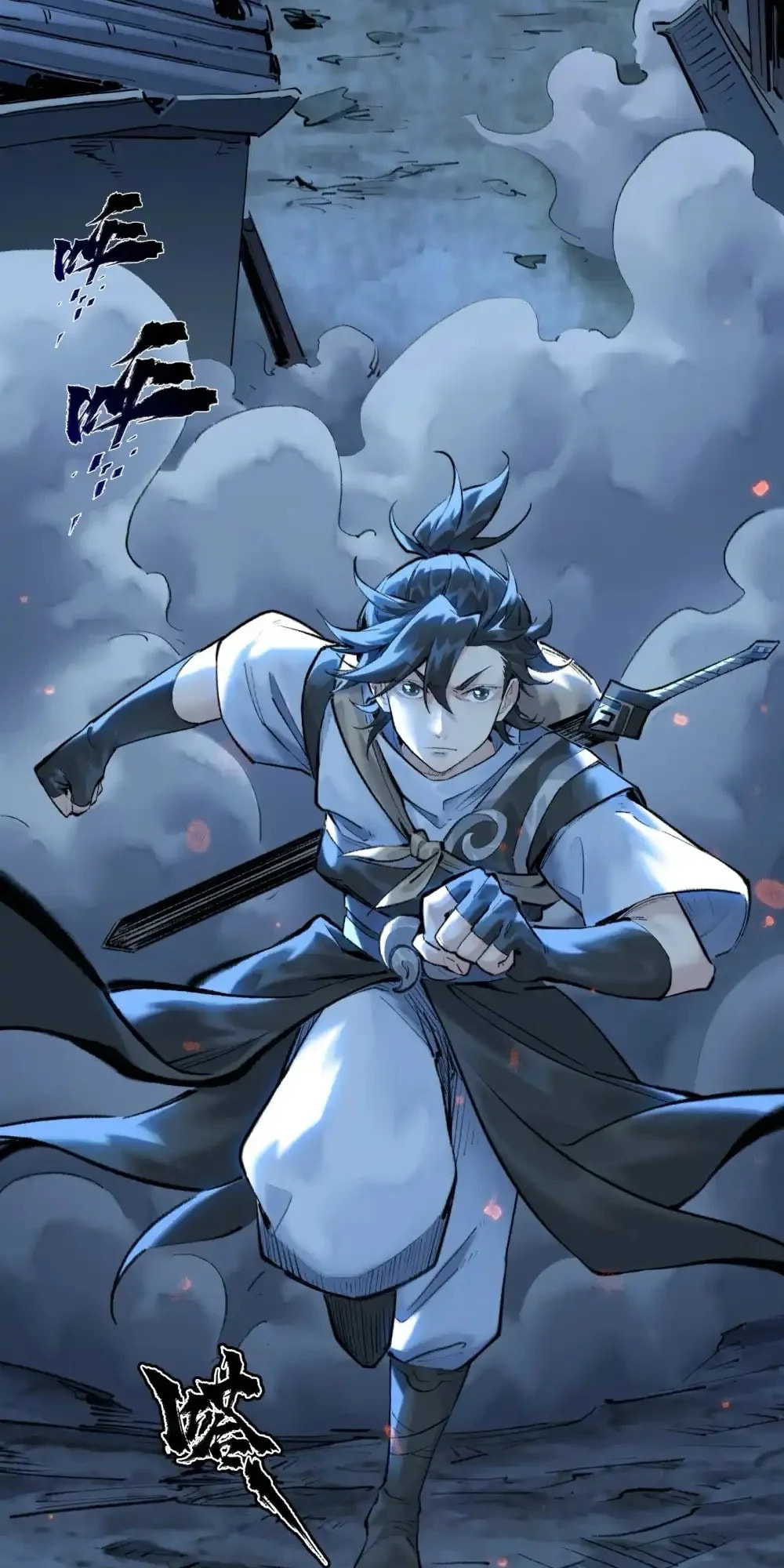 Yinian Xiaoyao Chapter 34 page 20 - 