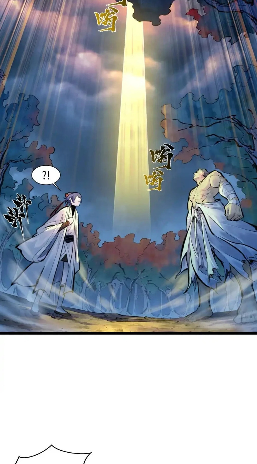 Yinian Xiaoyao Chapter 34 page 6 - 