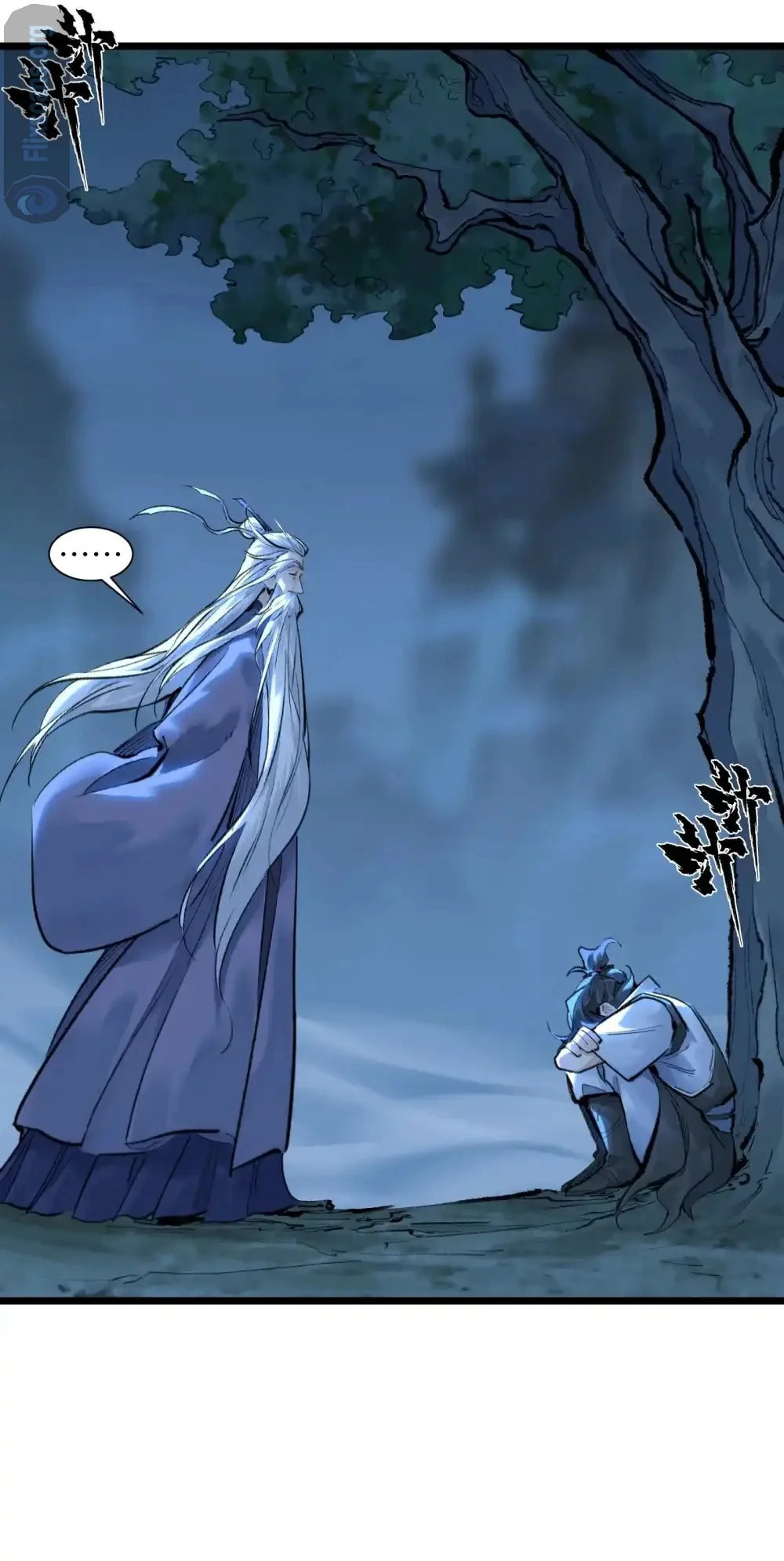 Yinian Xiaoyao Chapter 34 page 8 - 
