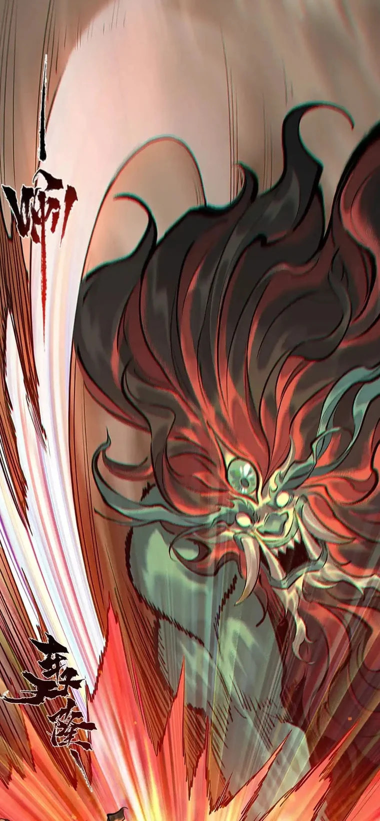 Yinian Xiaoyao Chapter 36 page 5 - 
