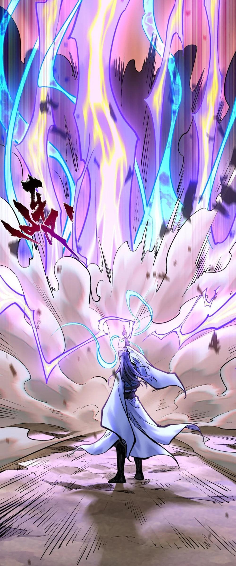 Yinian Xiaoyao Chapter 38 page 11 - 