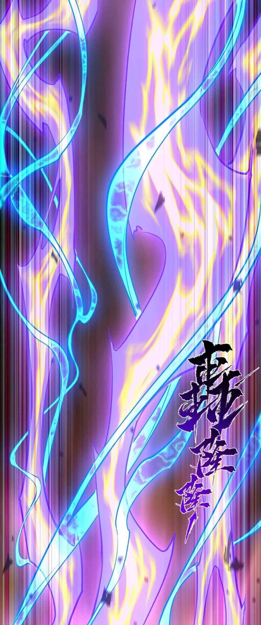 Yinian Xiaoyao Chapter 38 page 10 - 