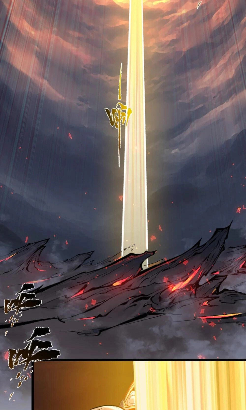 Yinian Xiaoyao Chapter 41 page 23 - 
