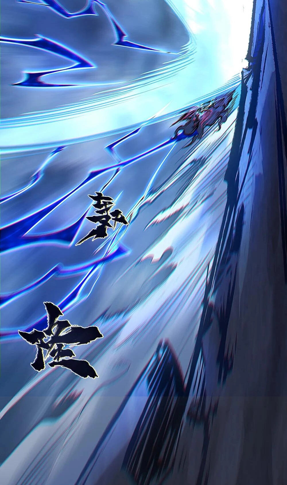 Yinian Xiaoyao Chapter 41 page 6 - 