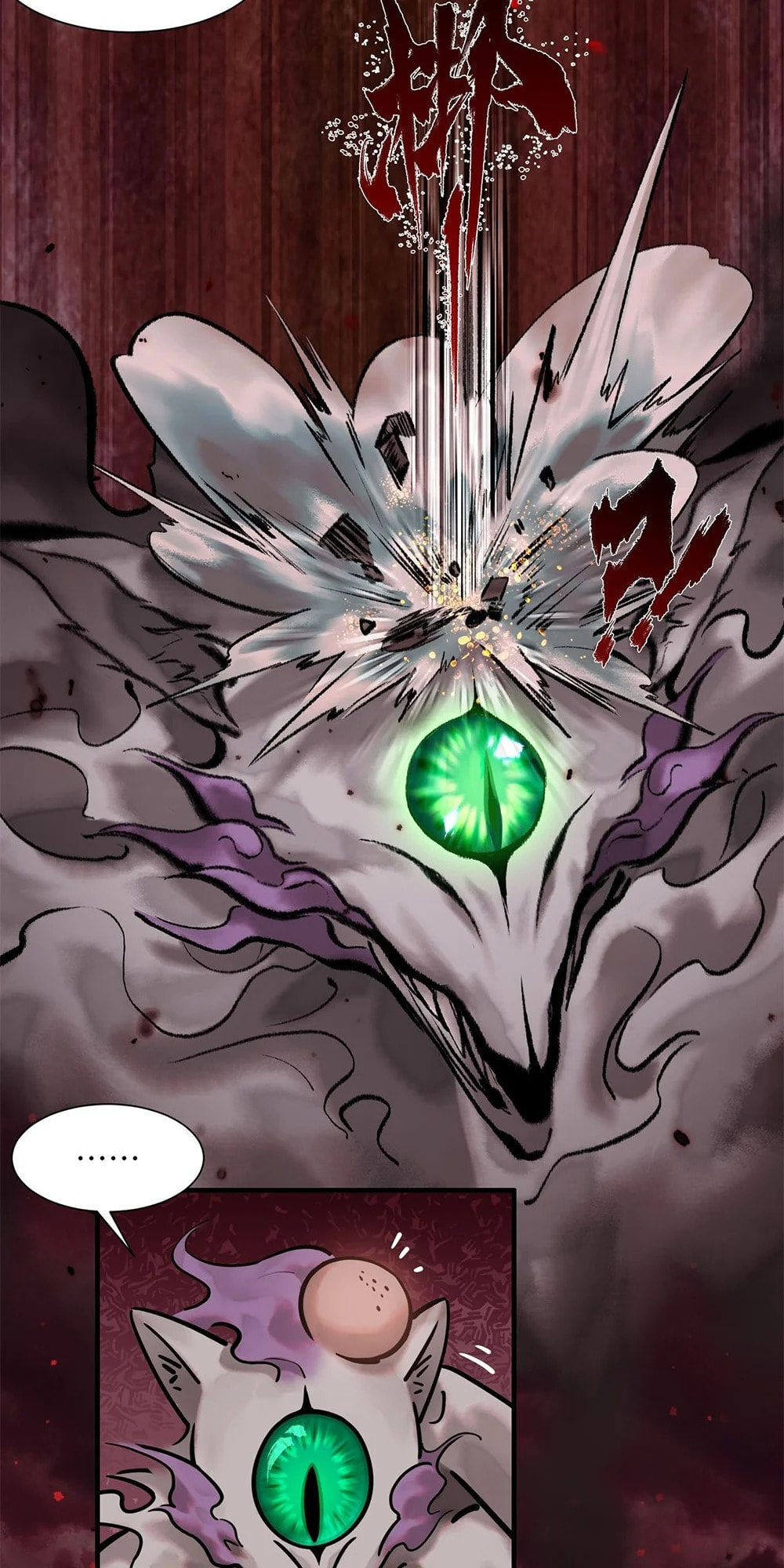 Yinian Xiaoyao Chapter 7 page 21 - 