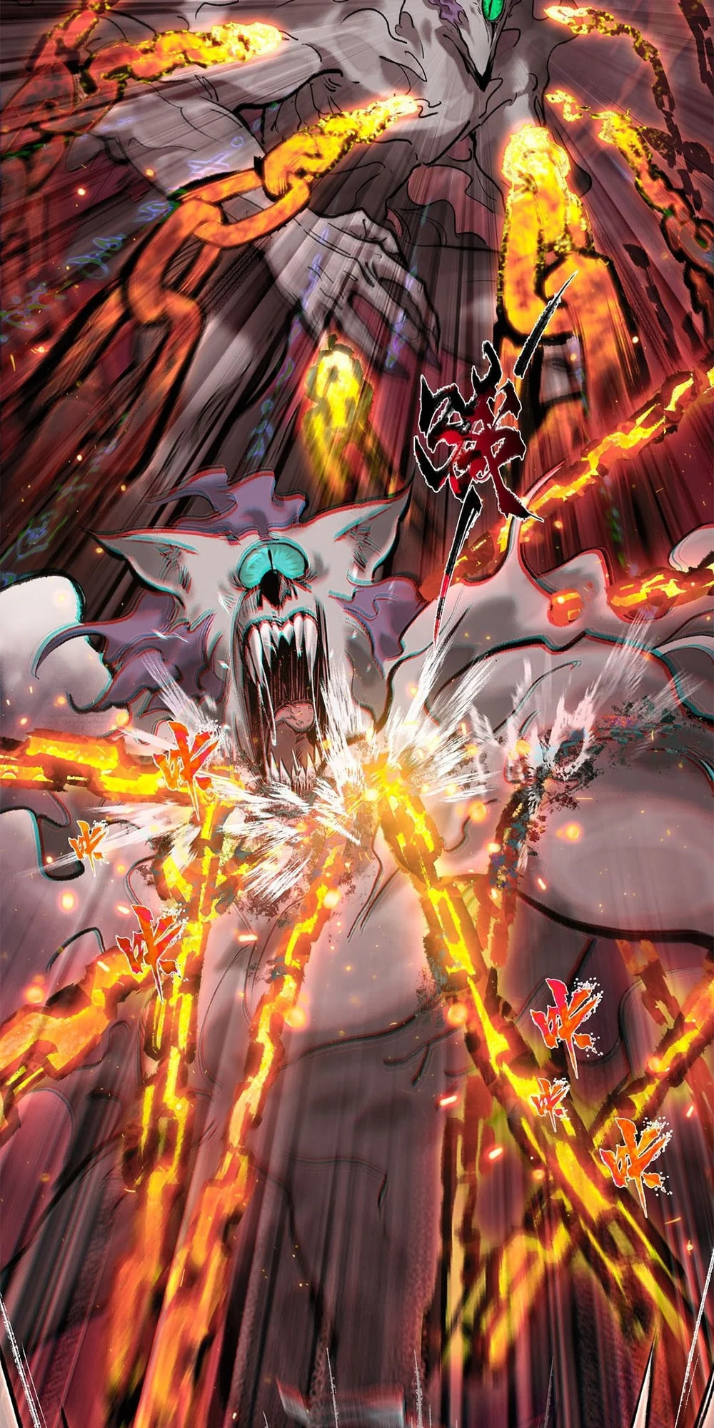 Yinian Xiaoyao Chapter 8 page 2 - 