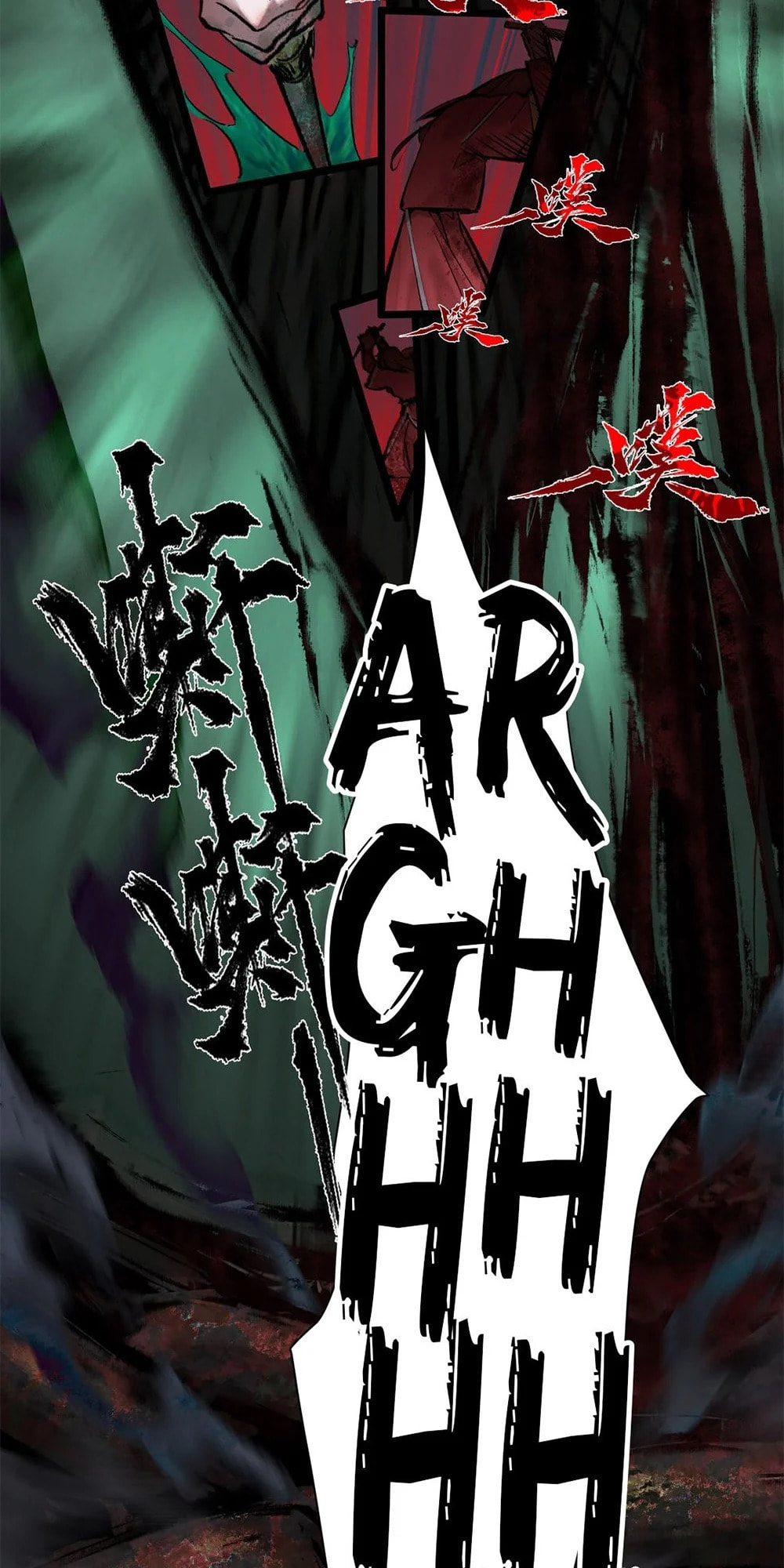 Yinian Xiaoyao Chapter 8 page 17 - 