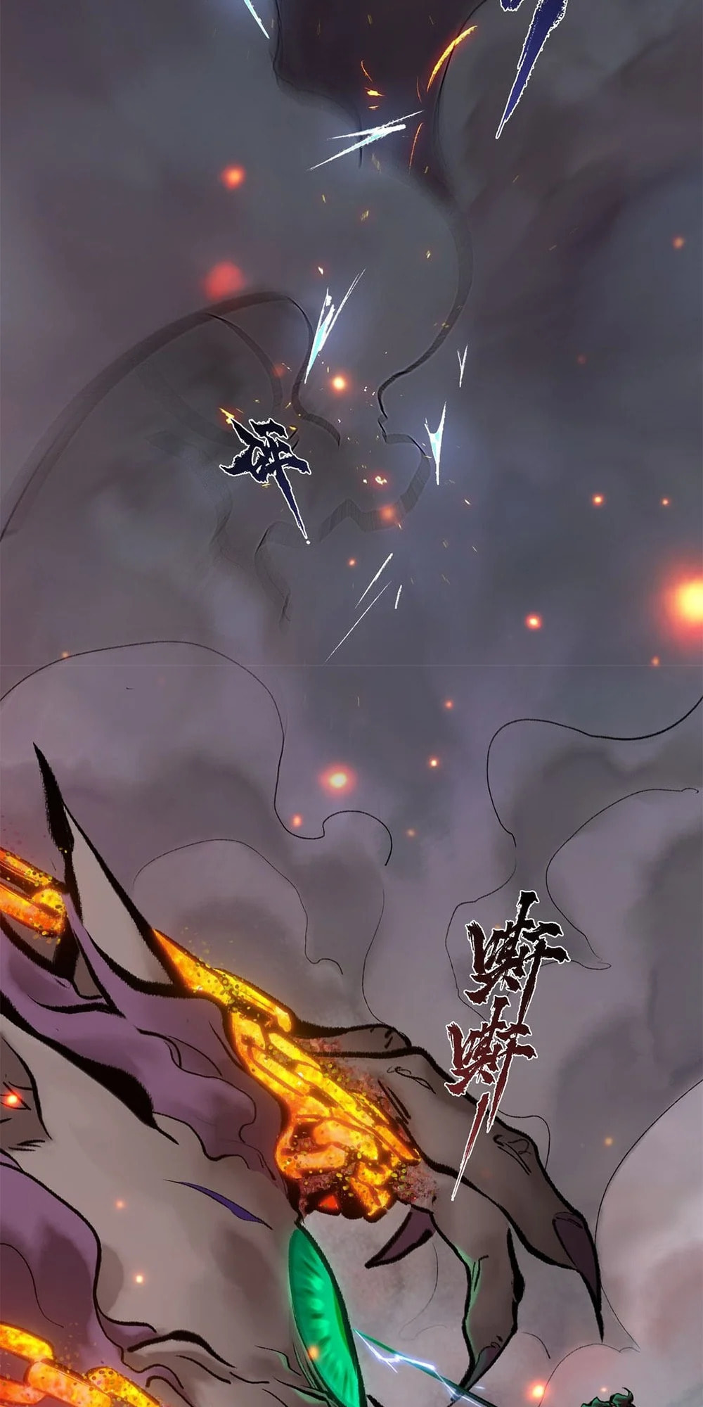 Yinian Xiaoyao Chapter 8 page 10 - 