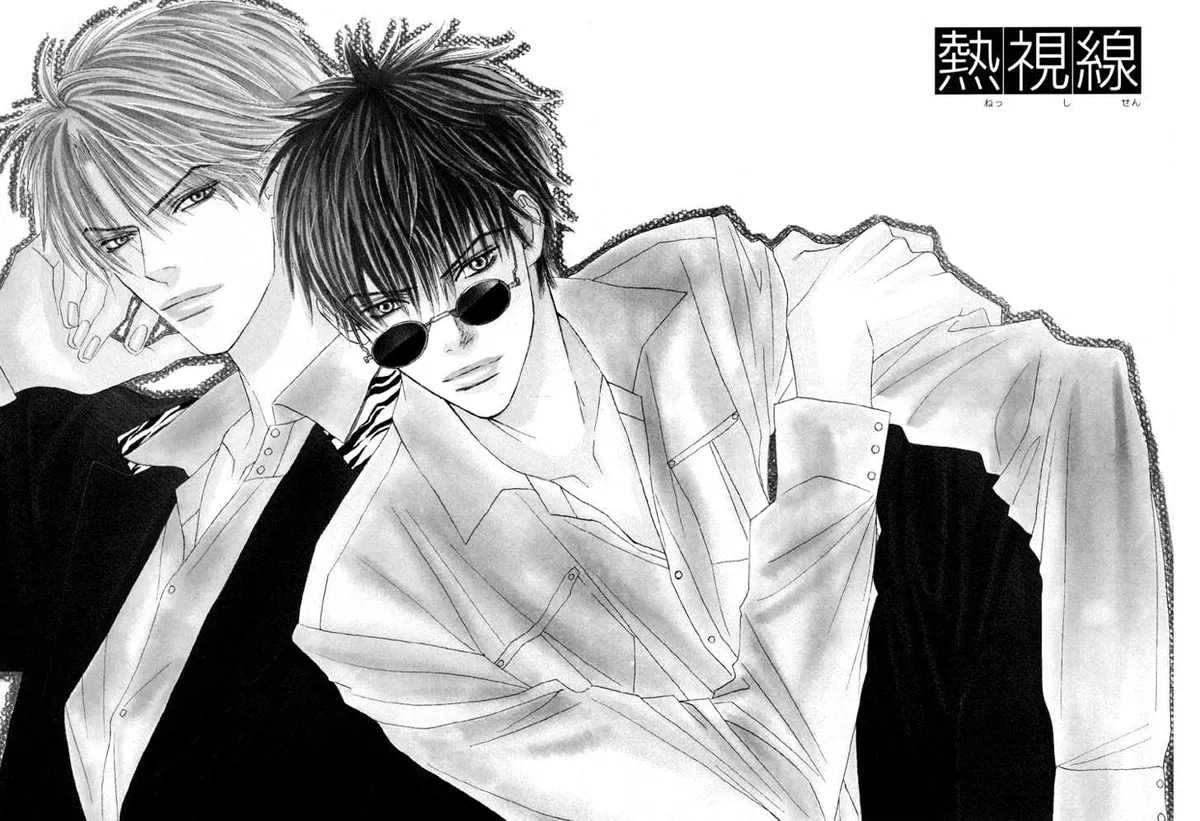 Yoiko no Sumu Machi Chapter 1 page 4 - 