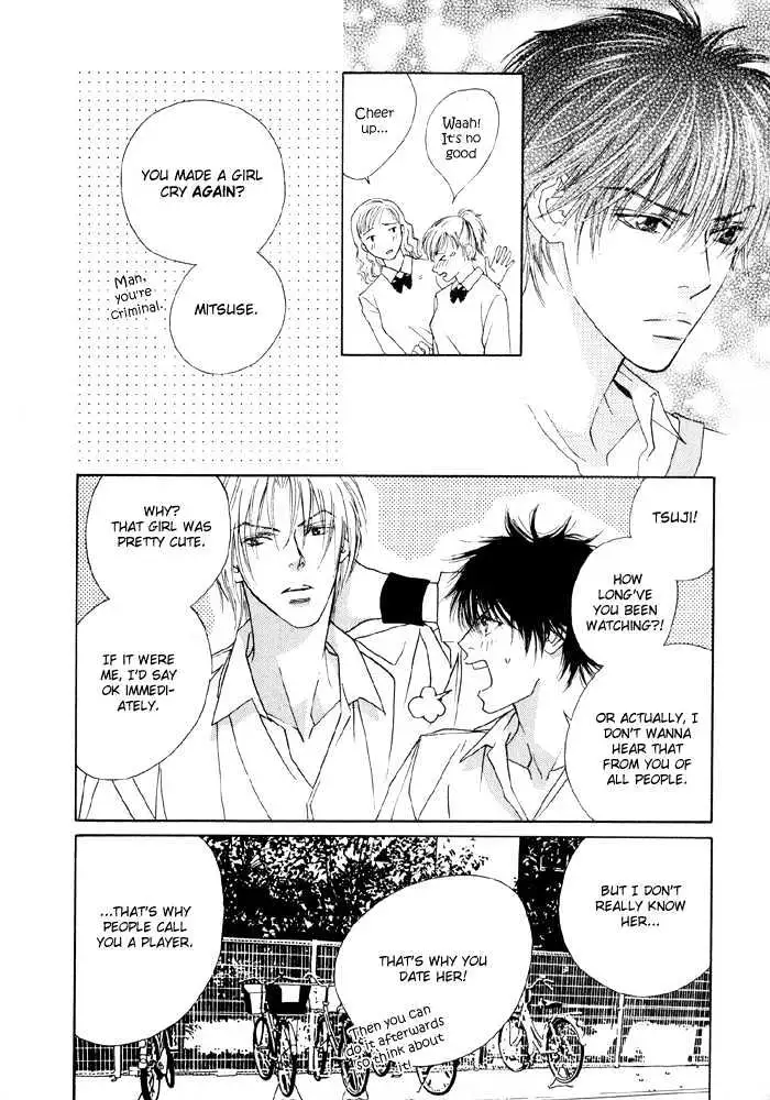 Yoiko no Sumu Machi Chapter 1 page 7 - 