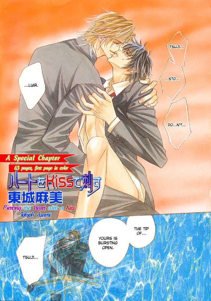 Yoiko no Sumu Machi Chapter 2 page 1 - 