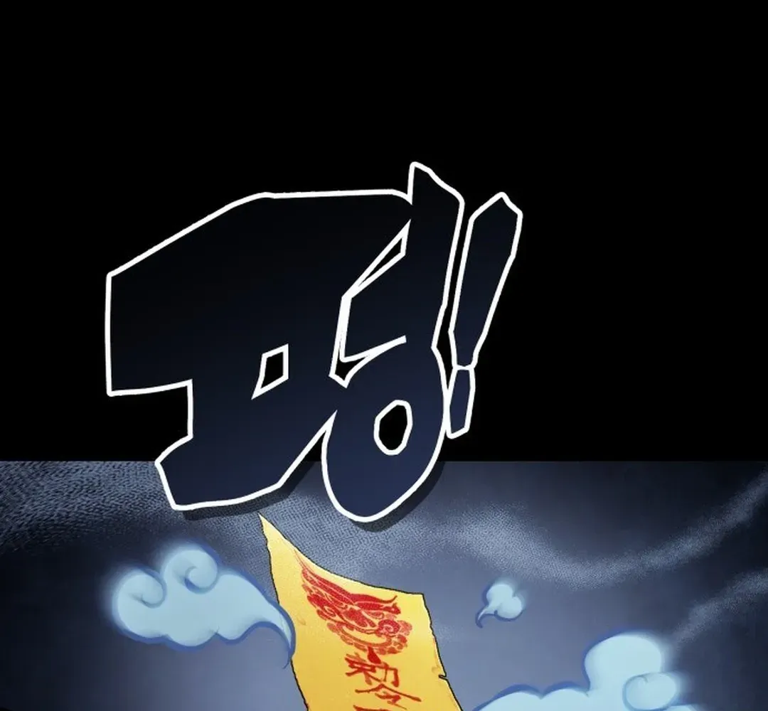 Yokai Frenzy Chapter 1 page 203 - 